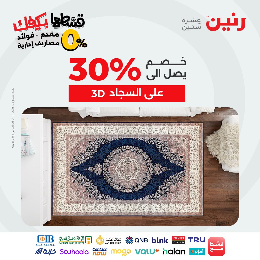 raneen offers from 16sep to 3sep 2025 عروض رنين من 16 سبتمبر حتى 3 سبتمبر 2025 صفحة رقم 98